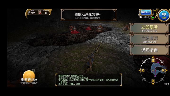 被鼻涕虫打死后靠着意志力复活（日常分享）截图