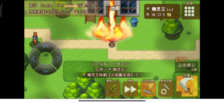 毕竟老夫也不是什么魔鬼截图