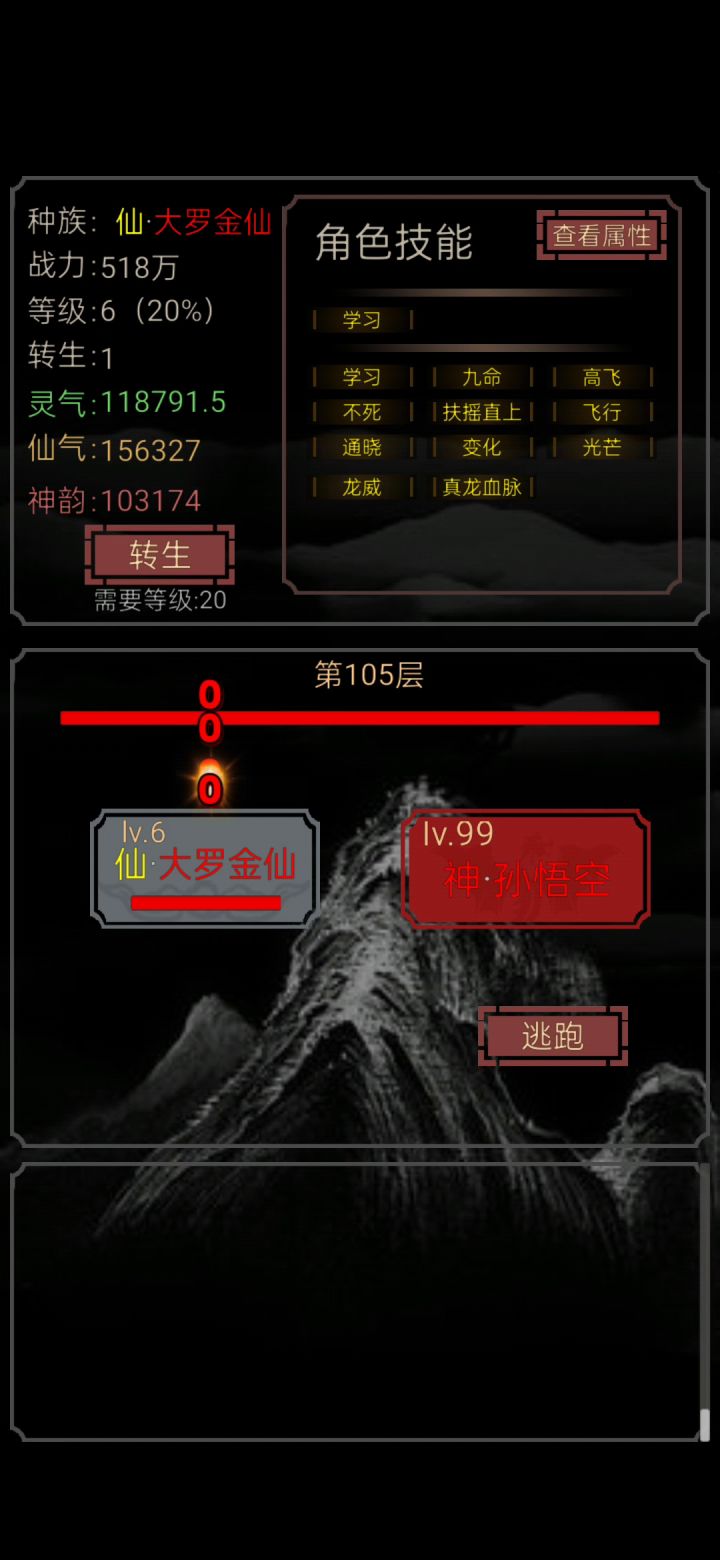 建议加一个有必中技能的boss截图