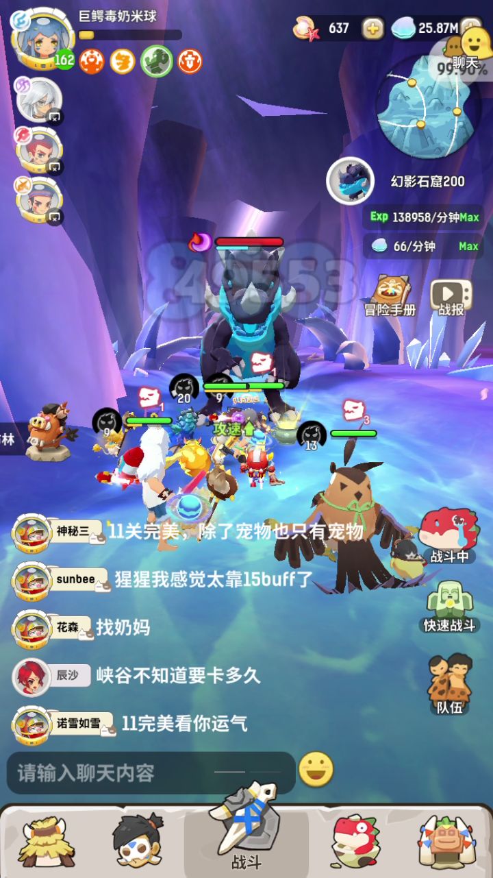 战术刺德。幻影暴君龙截图