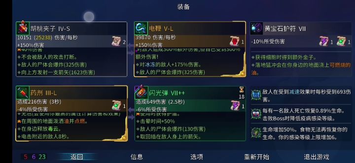 <手法攻略>——打这只boss我有特殊的手段~截图