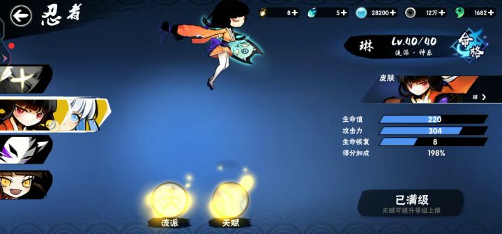 超忍小萌新悲级生乐截图