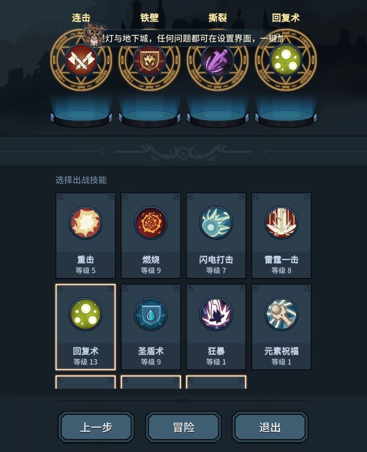 卡卡bug截图