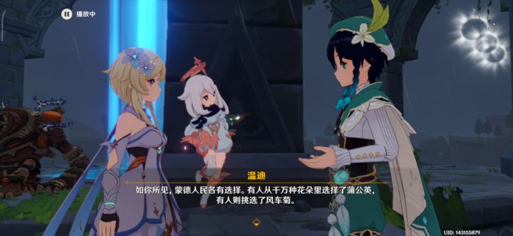 本来想录温迪读诗结果成了电音合唱截图