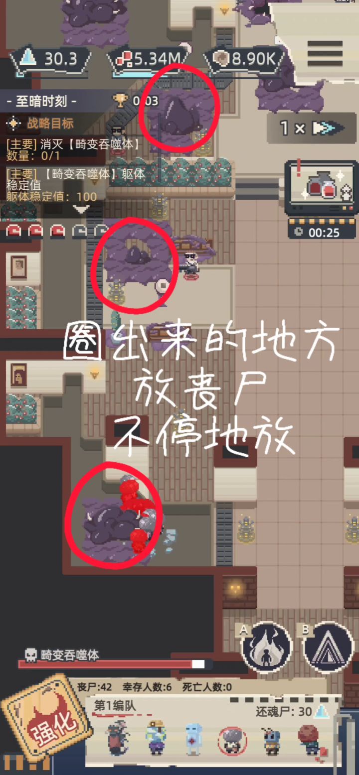 至暗时刻困难模式3分47通关【普通同理】截图