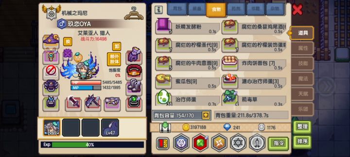 退坑三月回归截图