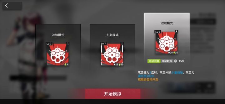 专一阿能也想打悖论模拟截图