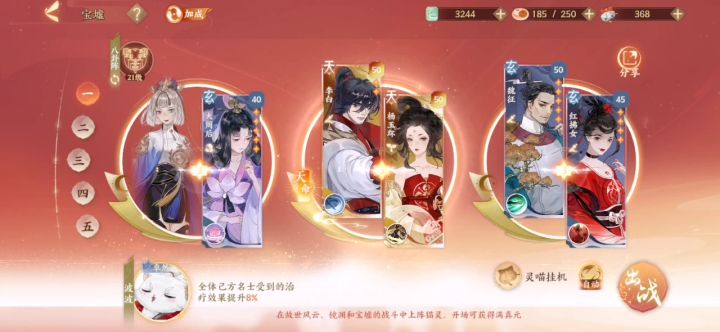 二星50级李白，小月卡党，瞎玩截图