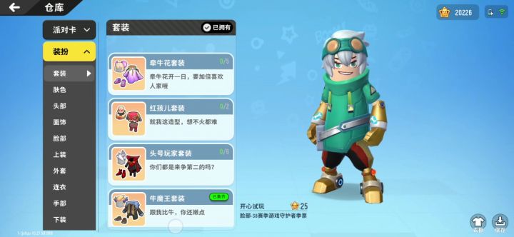官方偷懒了截图