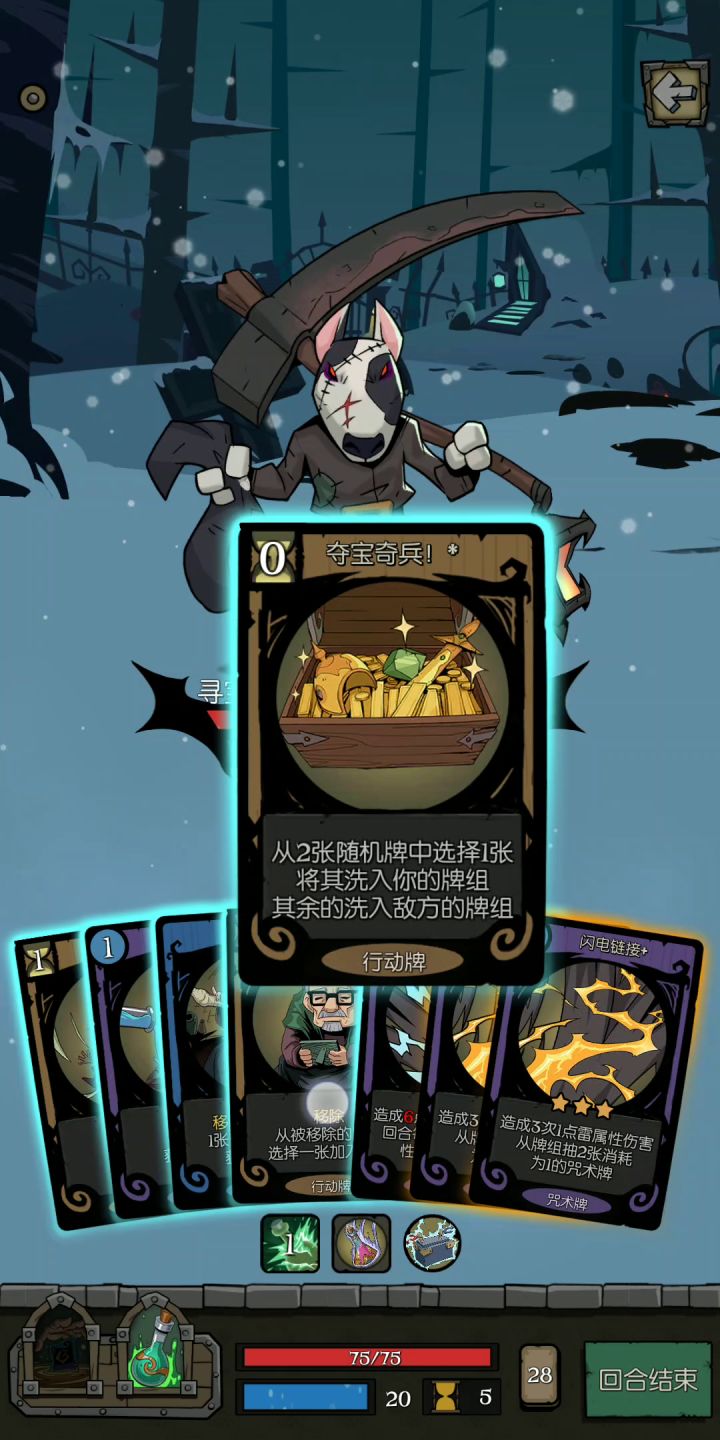 噩梦级 法师雷电抽牌流截图