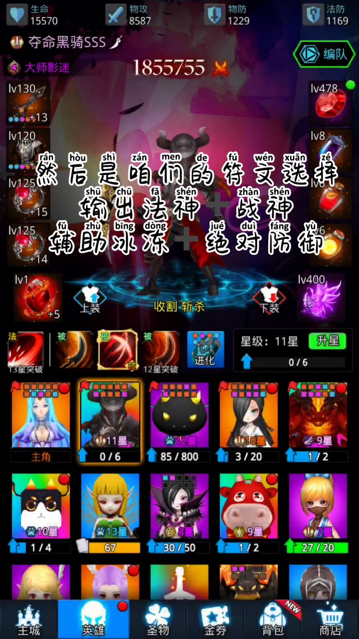 魔戒战争世界boss高伤攻略截图
