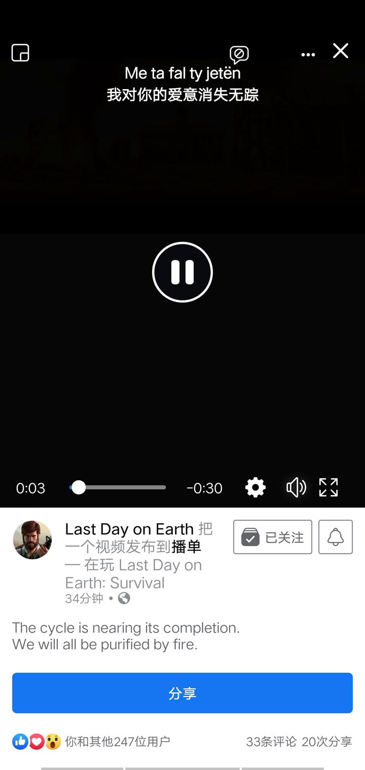 官方脸书截图