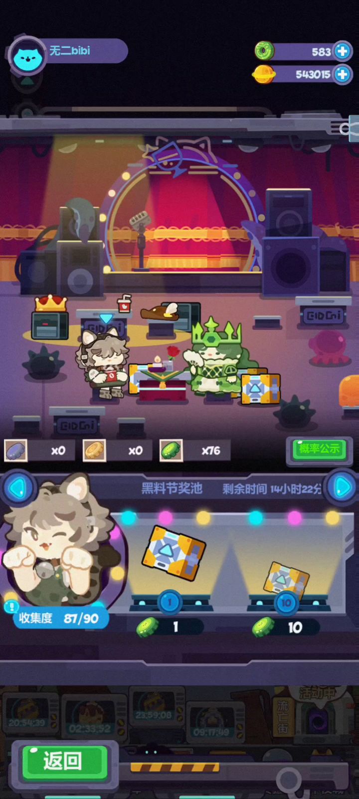 又是一个角色没抽到截图
