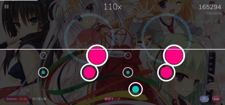恋ひ恋ふ縁 Extreme Lv.12截图