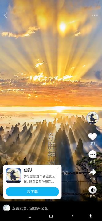 看风景啦！截图