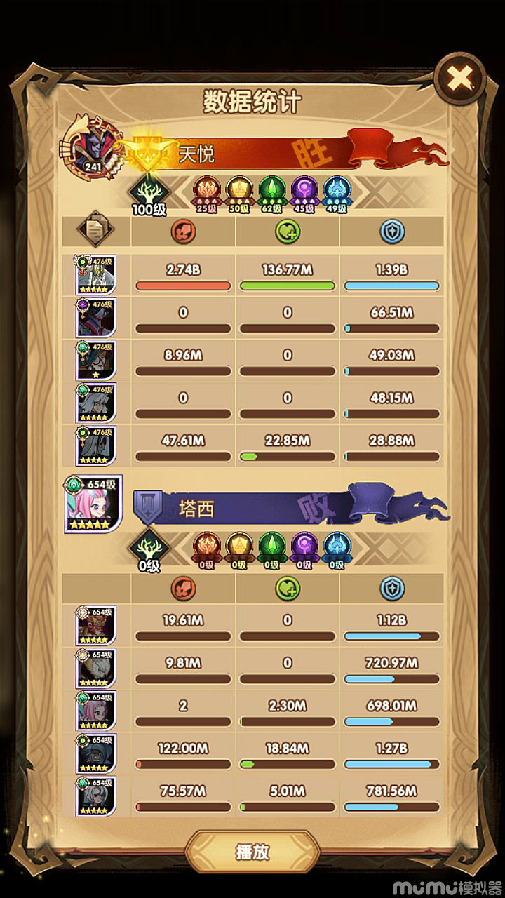 37-40骨王+冬禁+小鹿商魅+蝙蝠安兹+魔女Q截图