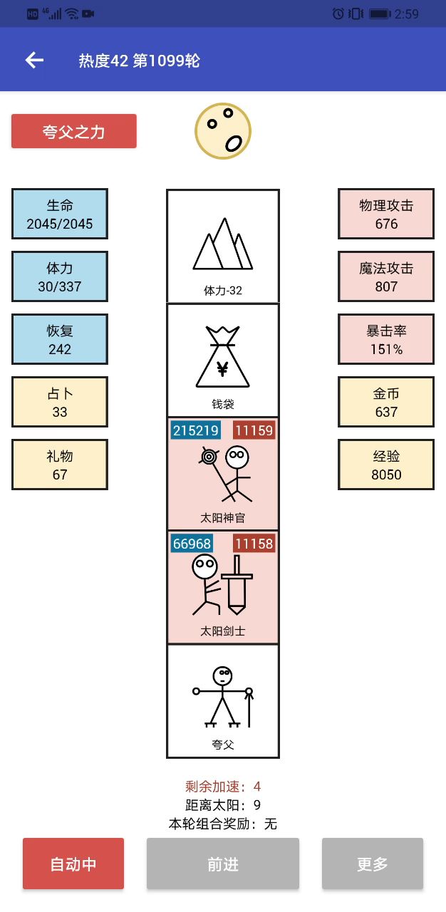 新版体验极佳截图