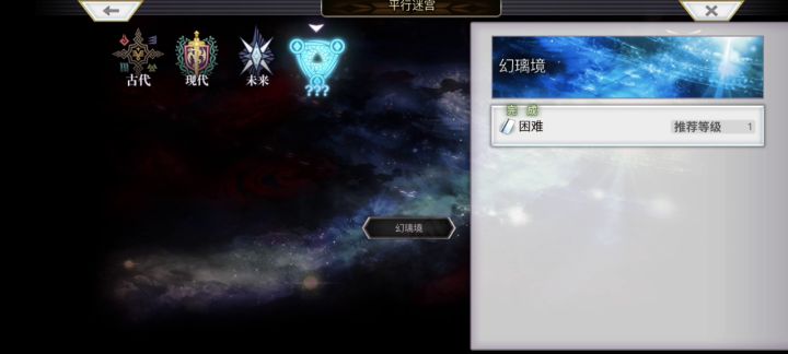 【幻璃镜】 什么时候逃脱地牢截图
