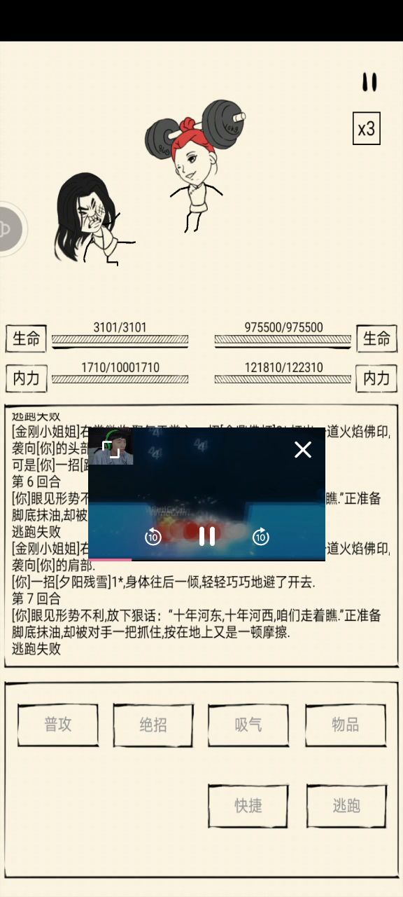 雪山青年的普遍实力截图