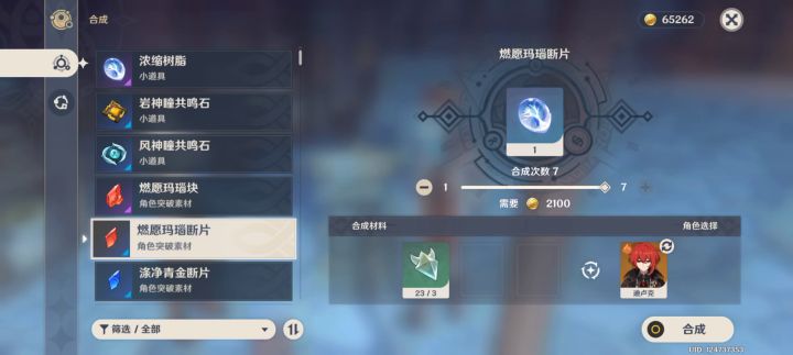 1600原石懂？截图