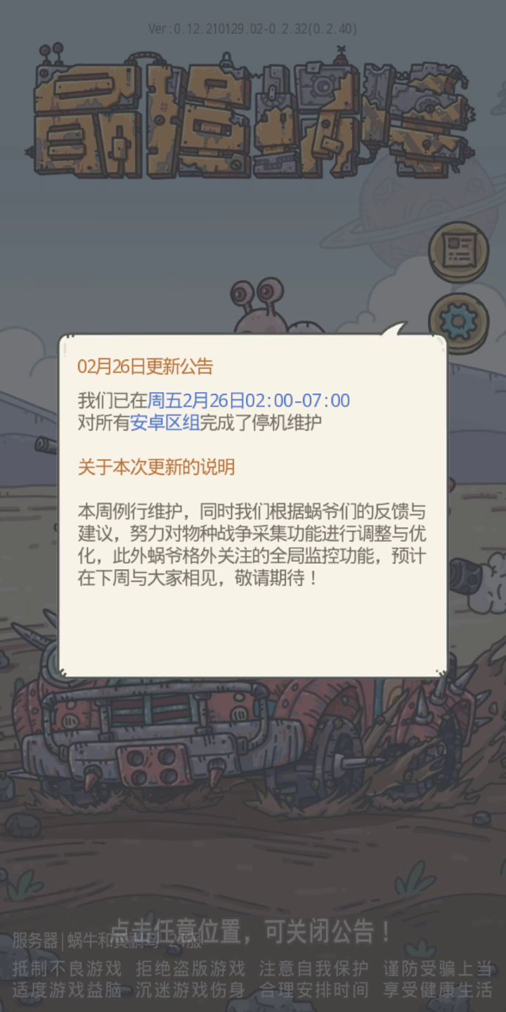 纪念一下我的1800w小蜗牛截图