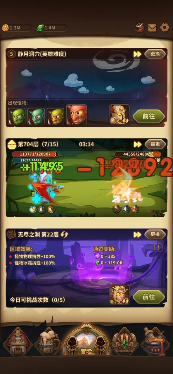 700无压力,瞅瞅这个法师怎么样,欢迎讨论截图