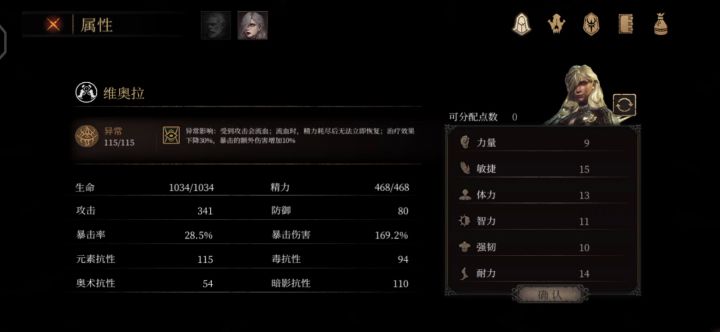四无苦修者截图