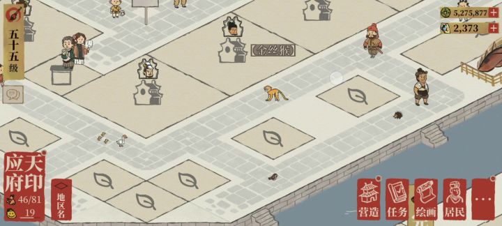 喜提金丝猴!(城市动物)截图