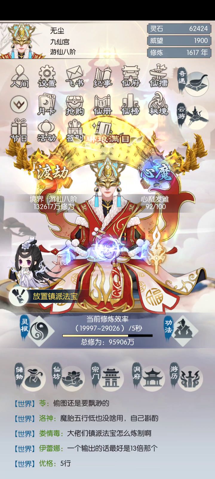 灵童分享截图