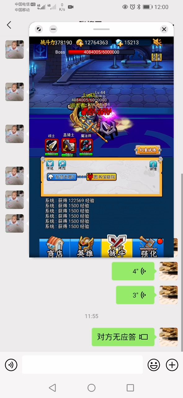 闪避太美截图