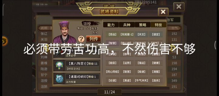 自虐挑战6(3神器，不要神算)截图