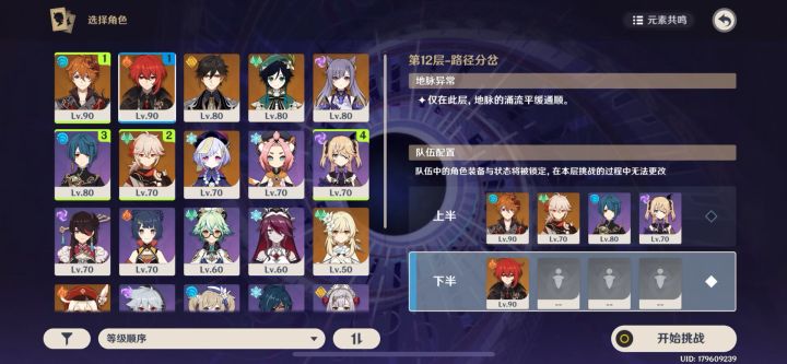 超低配魔王武装,万叶跟公子太配了截图