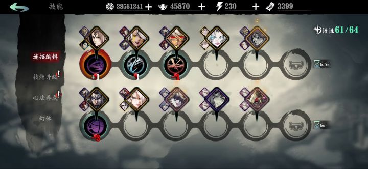 绝师傅58秒拜剑 2截图