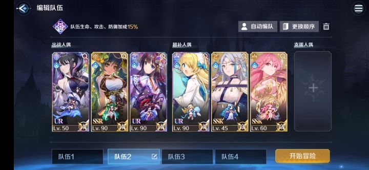 强化1—8法队半自动爆发瞬蒸boss截图