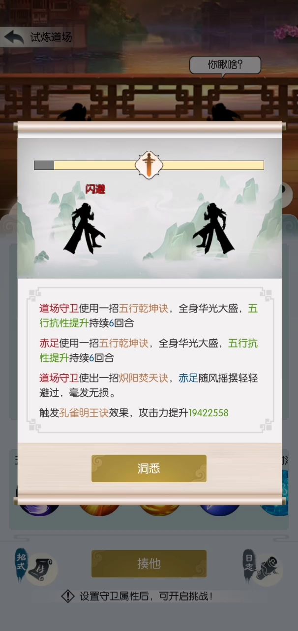孔雀闪出攻击后打靶(视频仅供参考,不做定论)截图