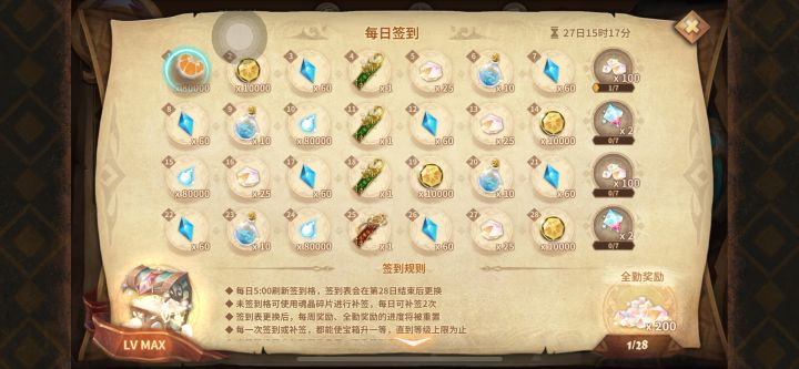 不给我米兰达sp还不让我氪金截图