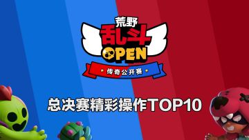【赛事高能时刻】 巅峰对决！ 燃烧你的电竞之魂！