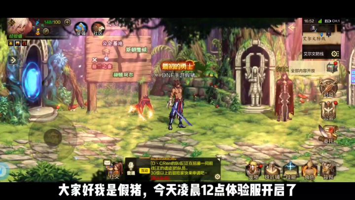 【DNF手游体验服】1.13新增两个活动,玩法与介绍,活动在六月份结束截图