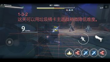 【逃课指南大全】据点模式全逃课流程。用火子哥就能轻松过关的特殊技巧