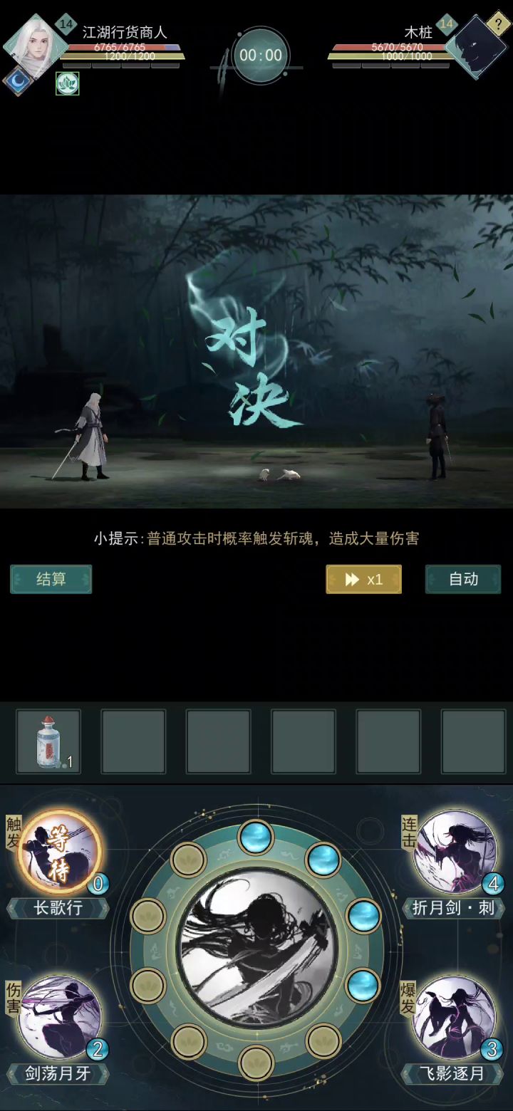 【锁月楼技巧贴】锁月连招更新 1截图