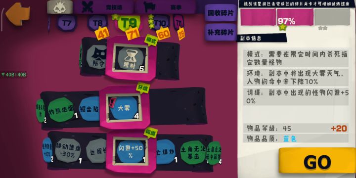 什么？大雾？怪物闪避+50%？截图