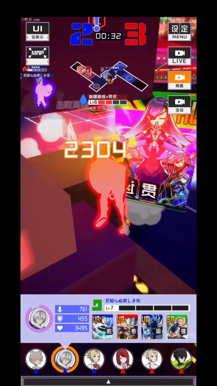 __ __ 冲锋!截图