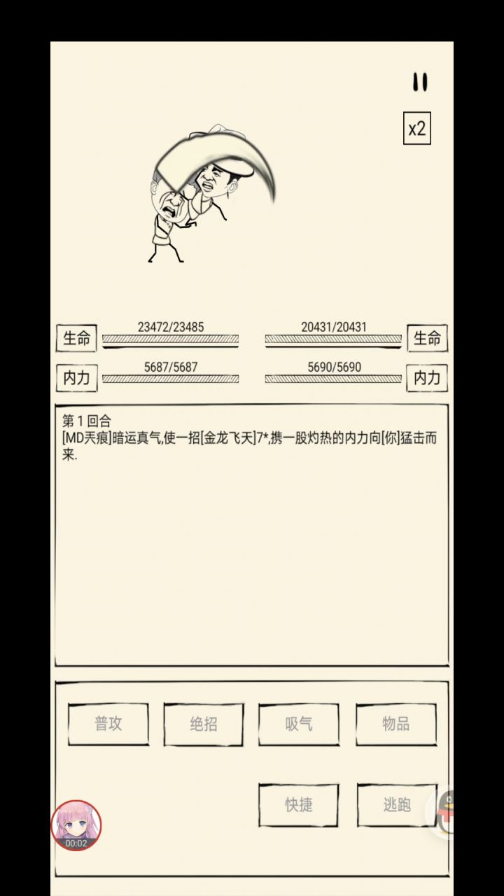 AI配置大赛(菠萝九疾,内附视频) 3截图