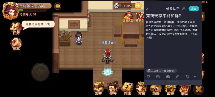充钱玩家不能进群?截图