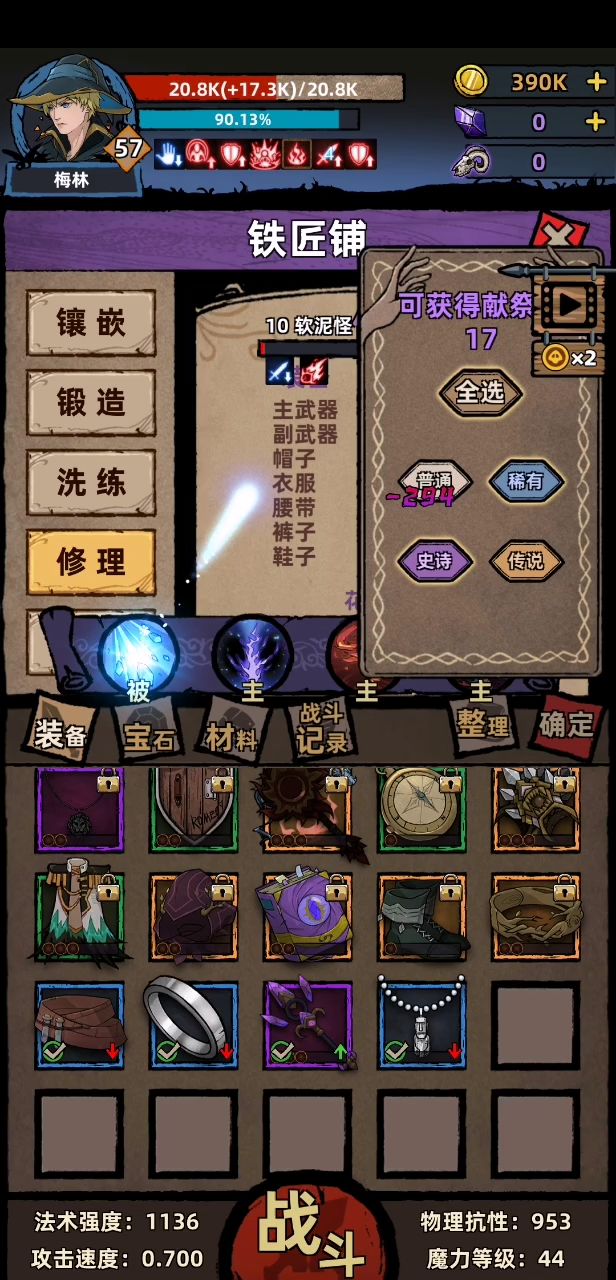 圣殿2周目截图