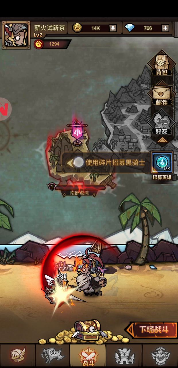 教程里的碎片哪儿去了？？？？截图