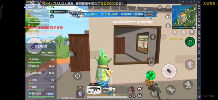 透视自瞄连点截图