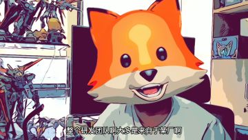 肥狐唠嗑第四期 研发进度展示