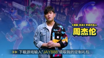 哇哦，杰霸的麦克风居然是全钻的！