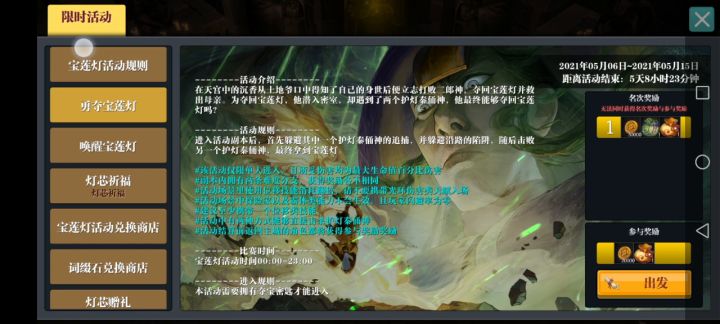 魔渊跑酷打卡+困难+1分06秒截图